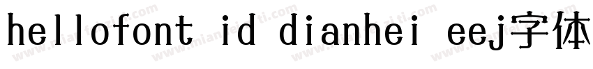 hellofont id dianhei eej字体下载字体转换